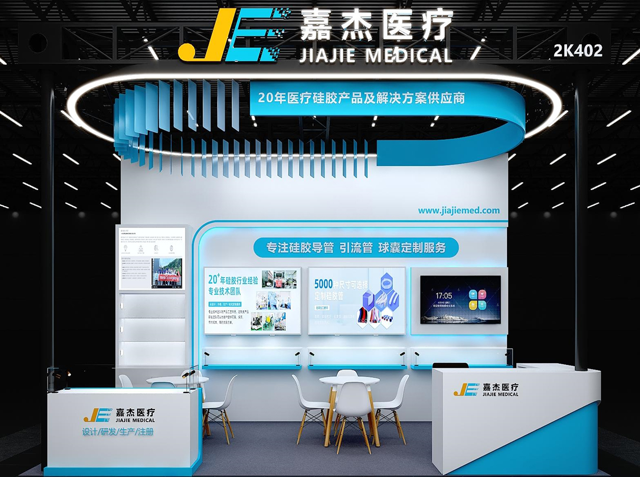 上海國際醫(yī)療器械設計與制造技術展覽會誠邀您蒞臨